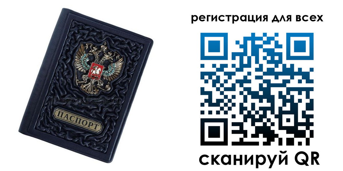 регистрация для дет. сада в Зеленогорске