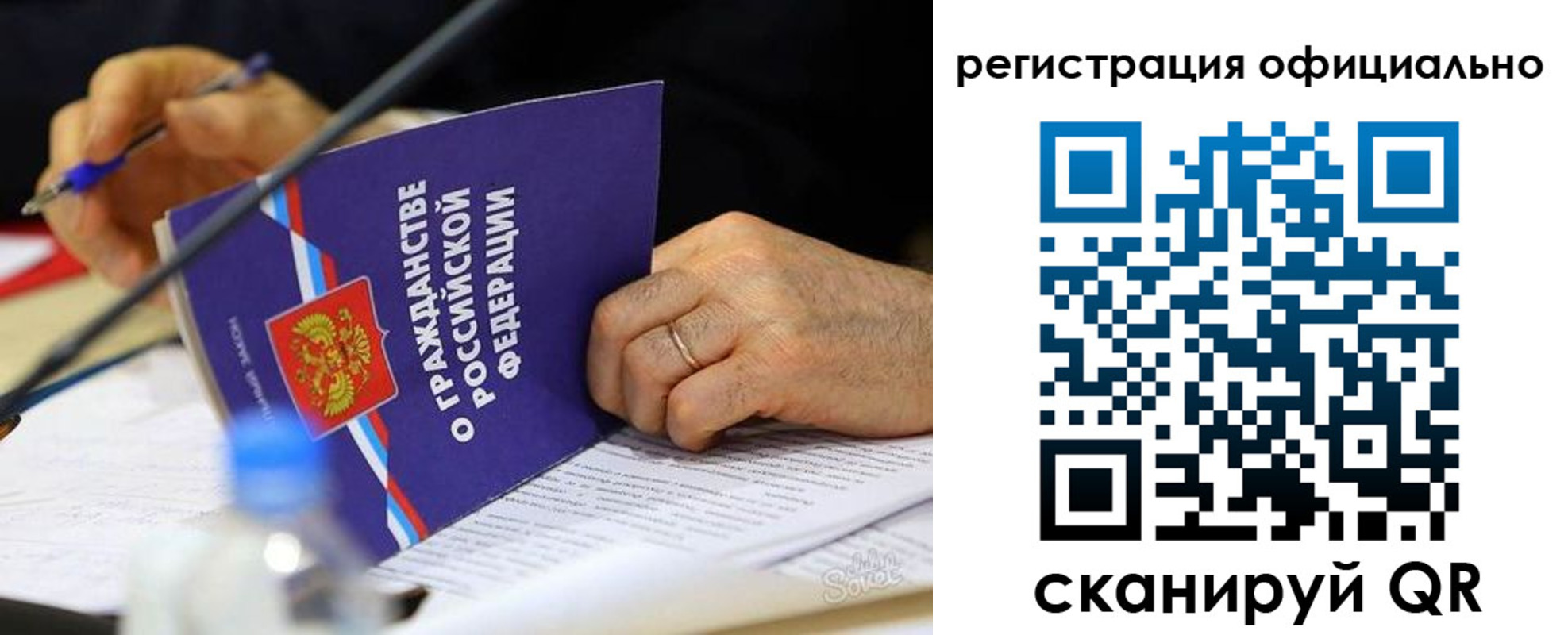 прописка 2025 в Зеленогорске
