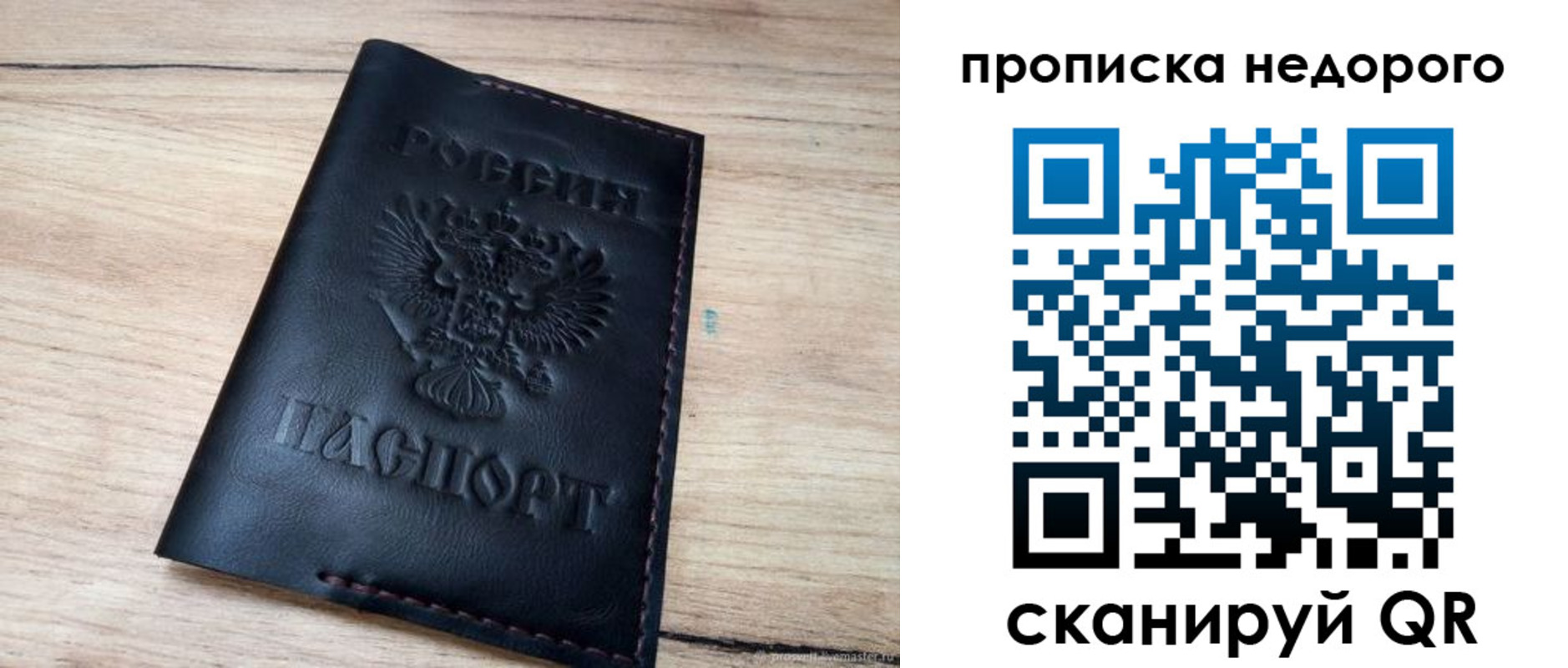 прописка для школы в Зеленогорске