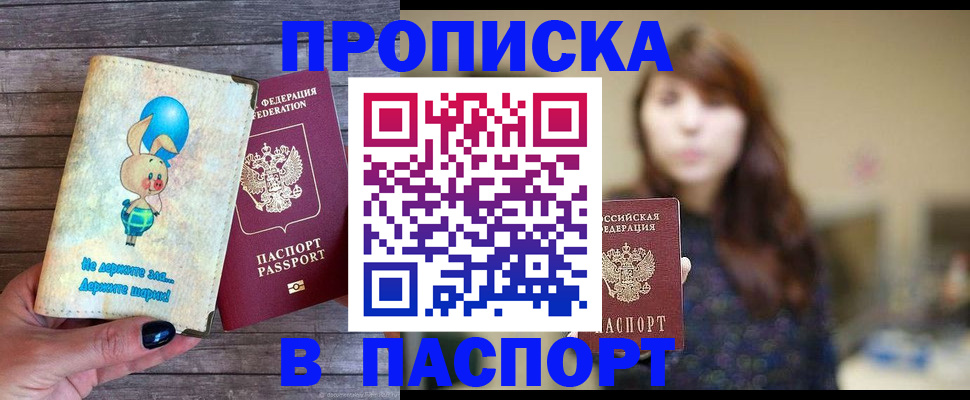 прописка для кредита в Зеленогорске
