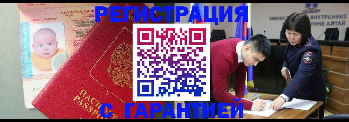 временная регистрация для школы в Зеленогорске