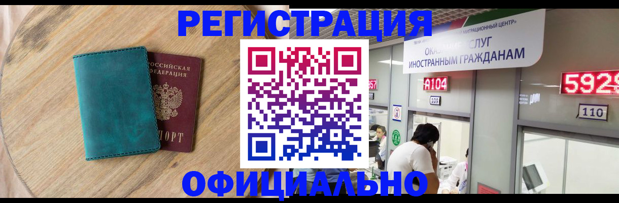 прописка 2025 в Зеленогорске