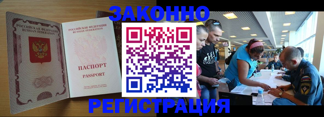 временная регистрация надежно в Зеленогорске