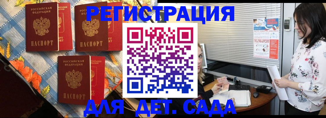 временная регистрация купить в Зеленогорске