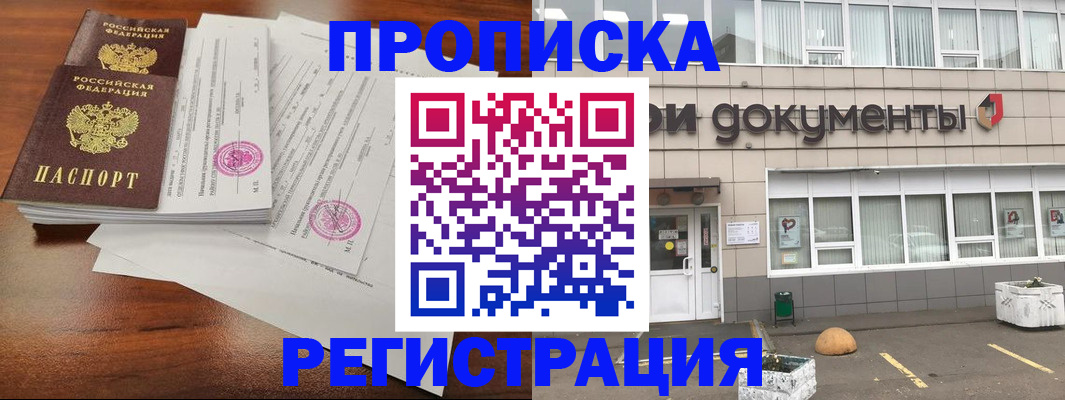 прописка для кредита в Зеленогорске
